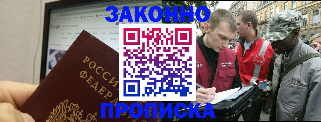 временная регистрация 2025 в Ковылкино