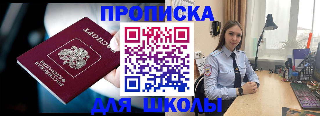 прописка в Ковылкино
