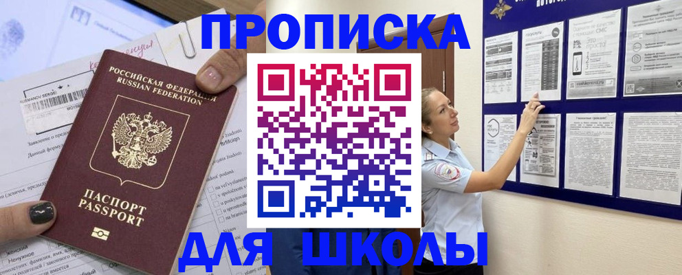 временная регистрация адрес в Ковылкино