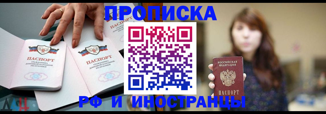 временная прописка в Ковылкино