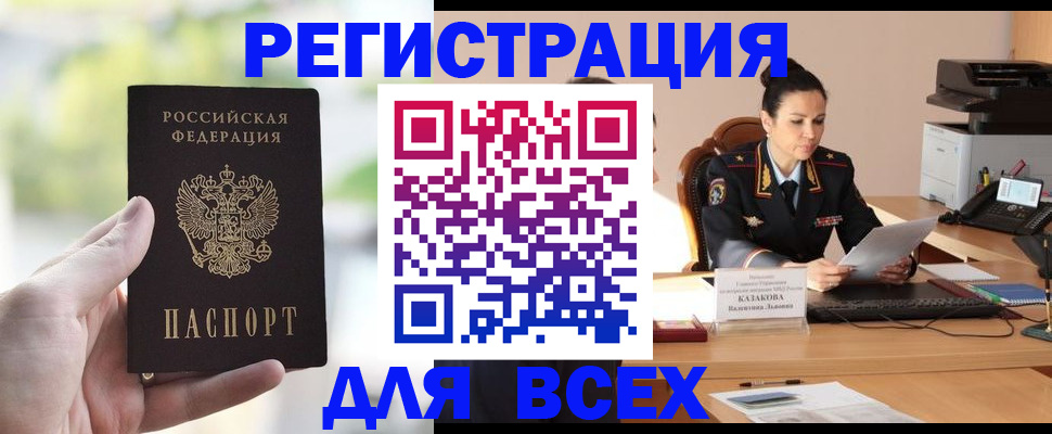 прописка регистрация в Ковылкино