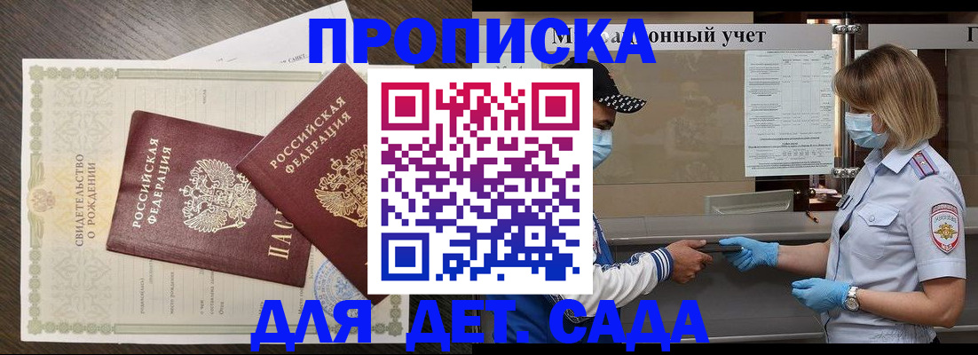 временная регистрация адрес в Ковылкино