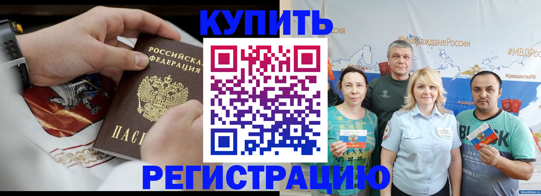 пропишу в квартире в Ковылкино