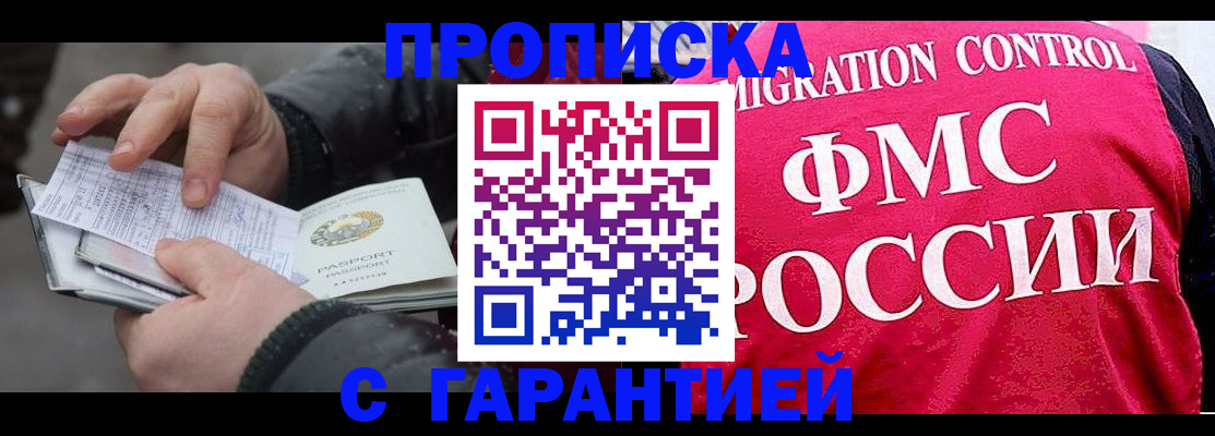 миграционный учет в Ковылкино